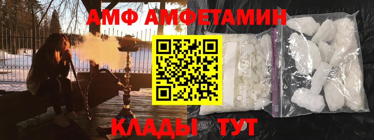 Семёнов  Амфетамин 97%  площадка Telegram  Вход с VPN 