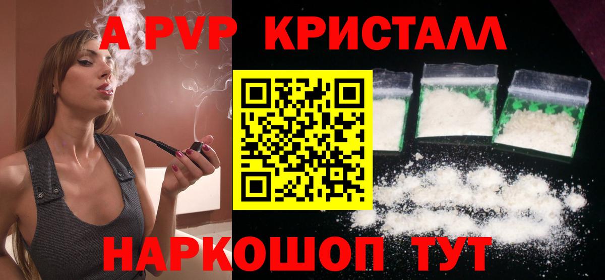 Семёнов  A PVP VHQ  Вход с VPN  A-PVP мука 