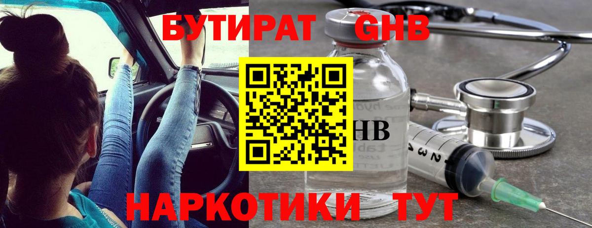 Бутират BDO 33% Семёнов