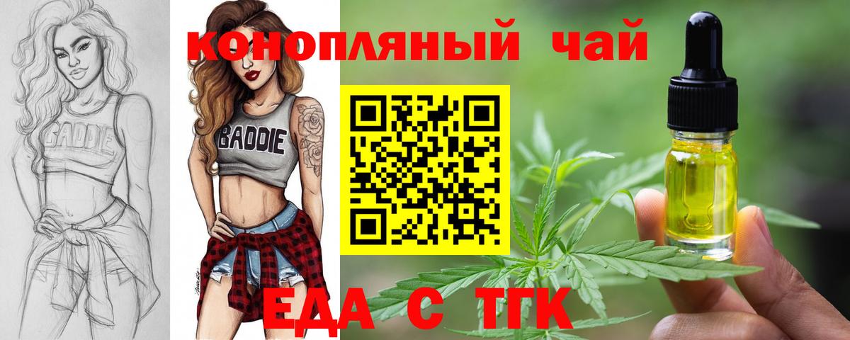 Семёнов  Печенье с ТГК марихуана  Вход с VPN 