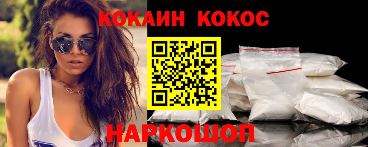КОКАИН VHQ Семёнов