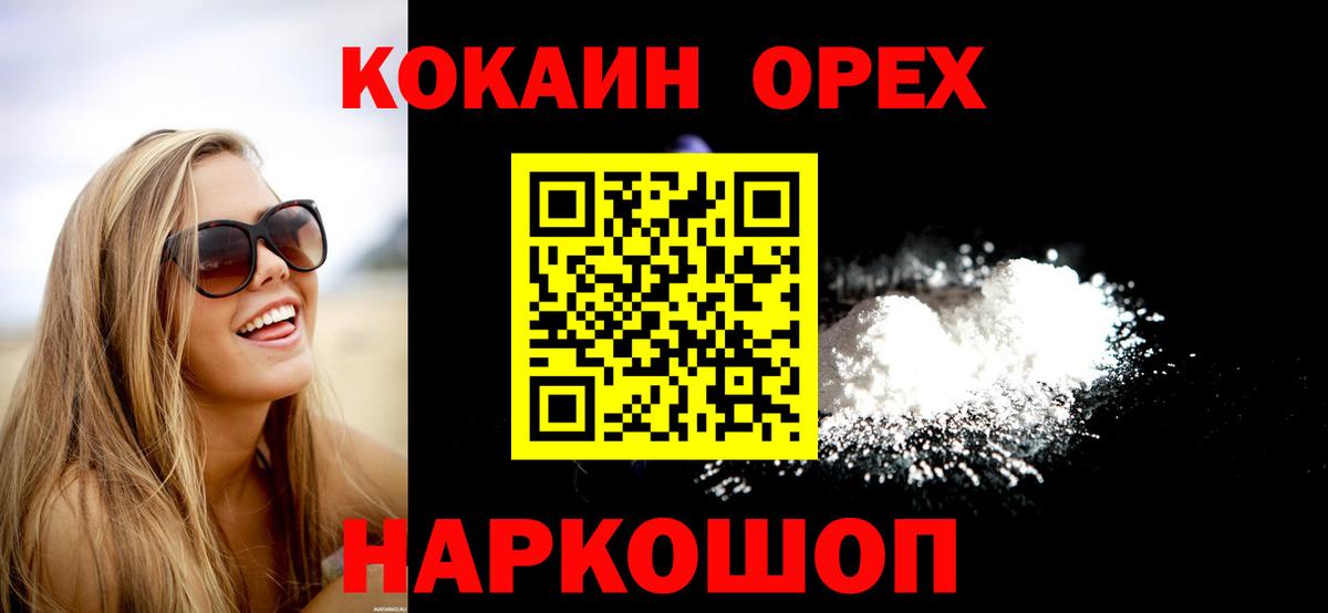 Cocaine  КОКАИН Эквадор  Кокаин 98%  Вход с VPN  Семёнов 