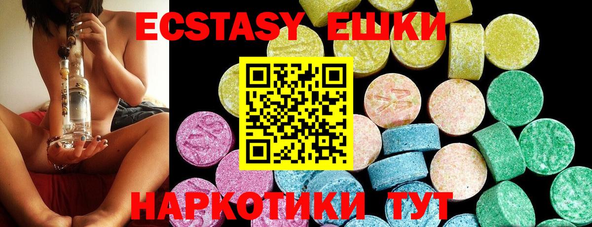 Семёнов  Экстази 250 мг  Вход с VPN  ЭКСТАЗИ MDMA 