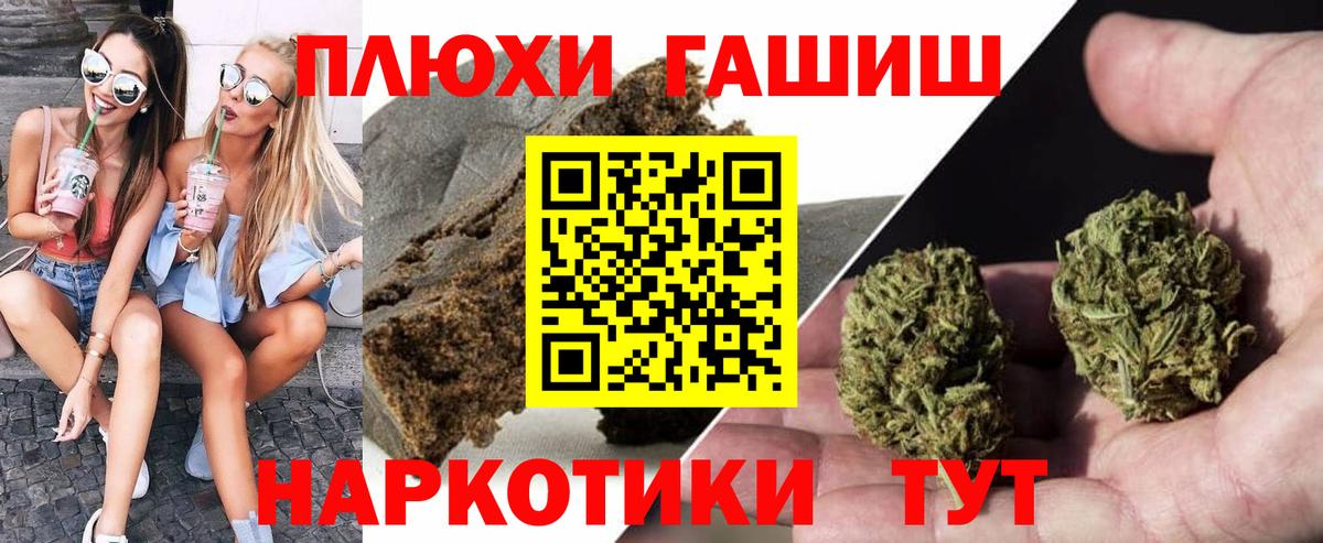 Семёнов  Гашиш  Вход с VPN  Гашиш убойный  ГАШ убойный 