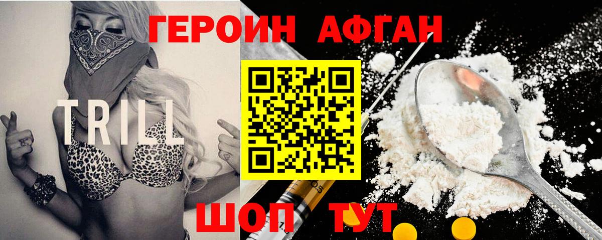Героин  Героин гречка  Вход с VPN  Семёнов 