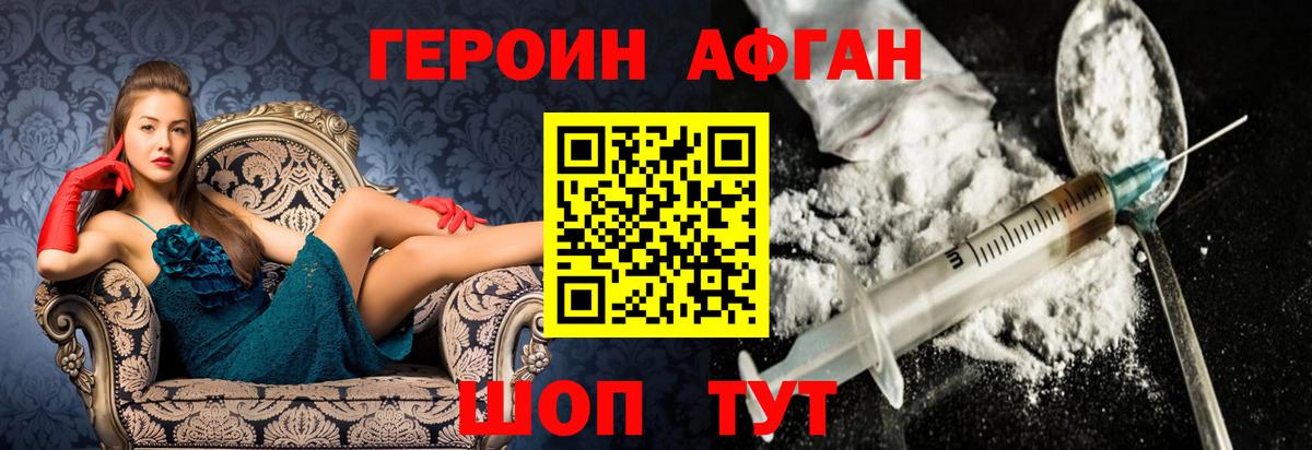 ГЕРОИН гречка Семёнов