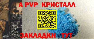 apvp Пугачёв