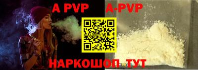 apvp Пугачёв