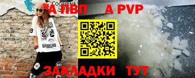 apvp Пугачёв