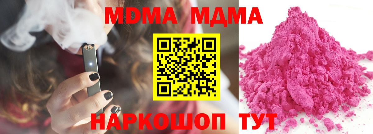 Семёнов  МДМА кристаллы  МДМА crystal  Вход с VPN 