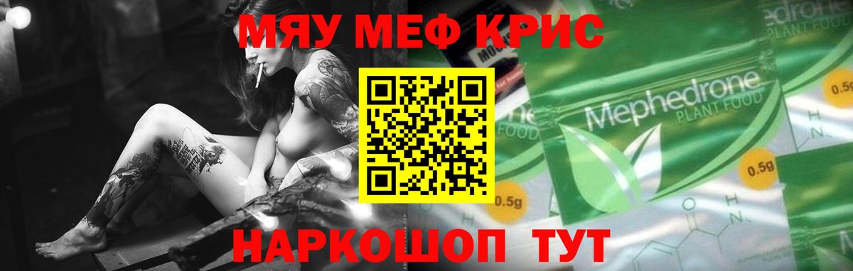 Гашиш  Кокаин  Меф МЯУ МЯУ кристаллы  Метамфетамин  МДМА  НБОМе  Семёнов  Каннабис  Вход с VPN 