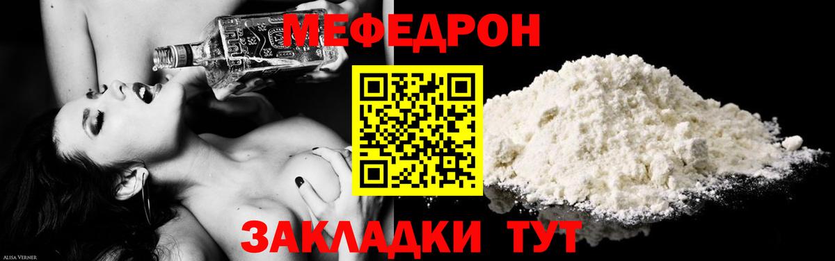 Меф мука Семёнов