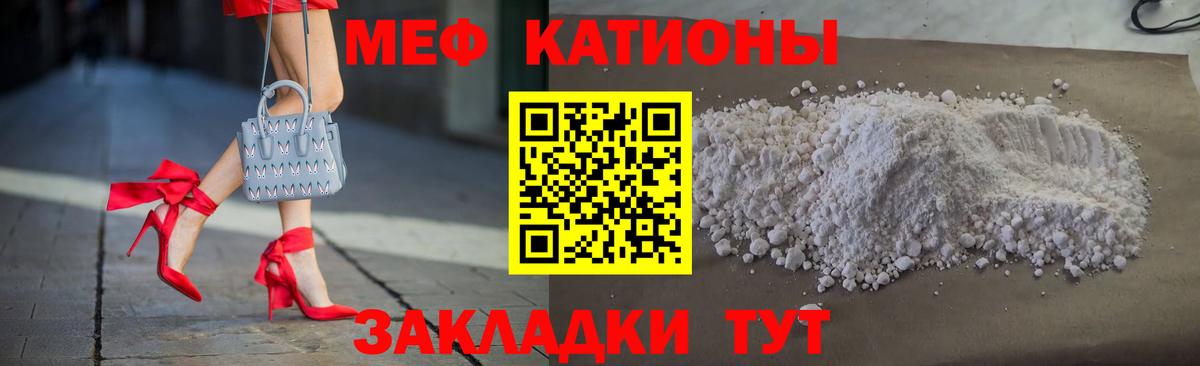 МЯУ-МЯУ  Мефедрон мука  Вход с VPN  Мефедрон  Семёнов  Меф мука 