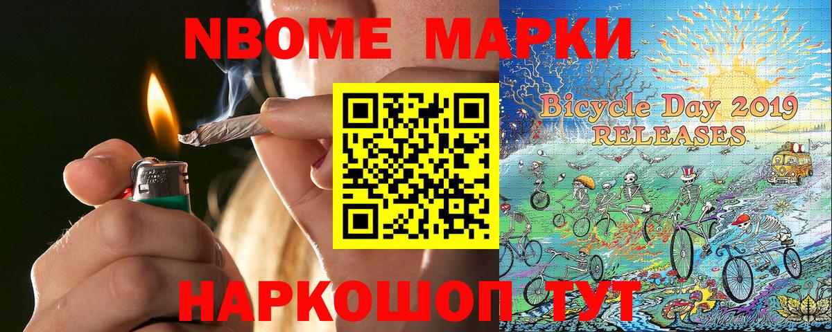 Семёнов  Наркотические марки 1,8мг  Вход с VPN 