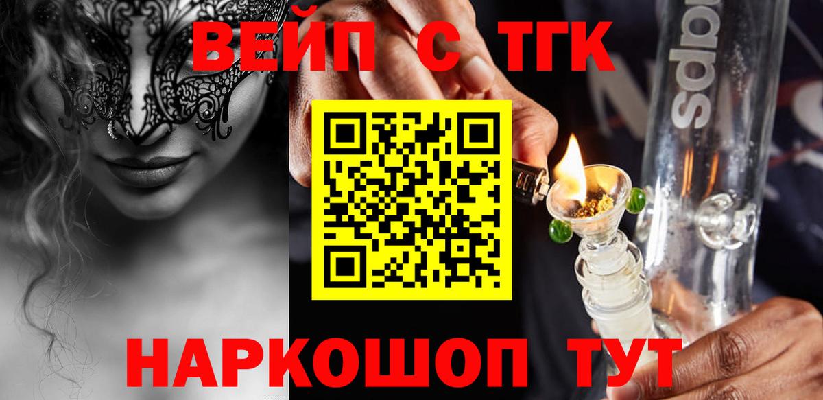 ТГК Wax Семёнов